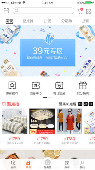 易薪保app v1.9.5 安卓版1