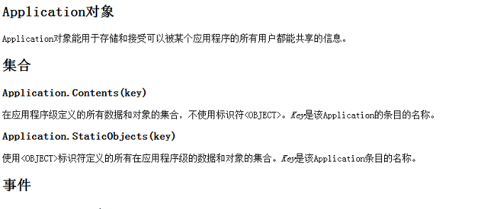 迈至科asp在线技术手册(html) 绿色版0