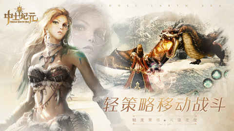 中土纪元360游戏 v3.9.7 安卓版0