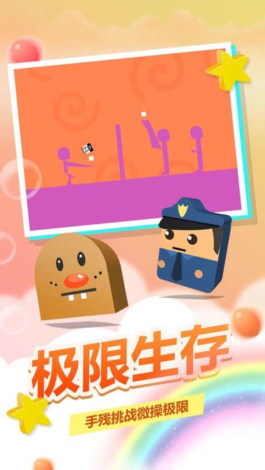 史小坑活下去手机版 v1.1.01 安卓免费版1