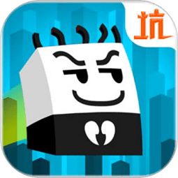 史小坑活下去破解版下载