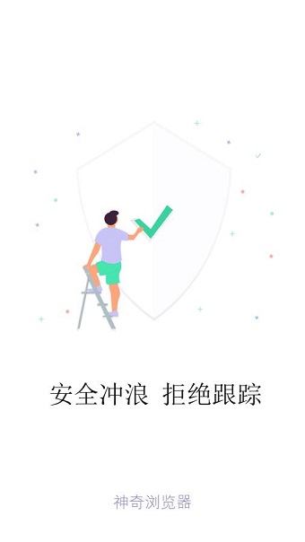 神奇浏览器软件(magic browser) v0.7.4 安卓官方最新版0