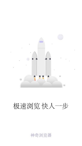 神奇浏览器软件(magic browser) v0.7.4 安卓官方最新版1