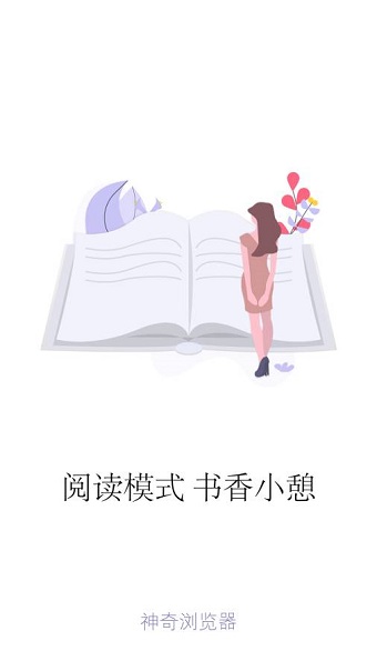 神奇浏览器软件(magic browser) v0.7.4 安卓官方最新版3