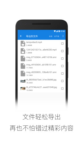 微信清理大师手机版 v2.2.8 安卓版1