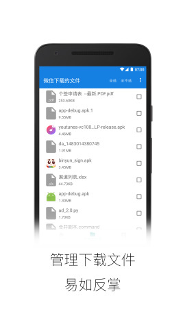 微信清理大师手机版 v2.2.8 安卓版2