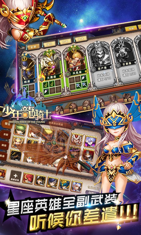百度游戏少年龙骑士 v1.30 安卓版2