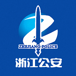浙江公安app