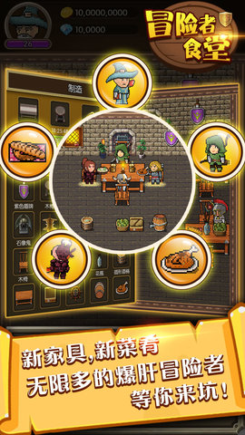 冒险者食堂手游 v1.02 安卓版2