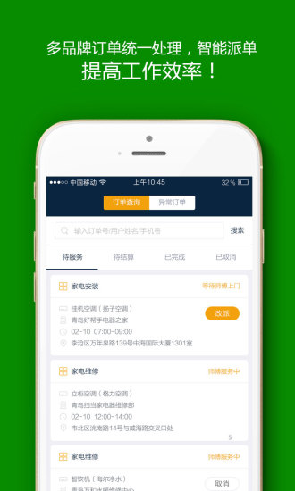 超级网点手机版 v1.2.31 安卓最新版2