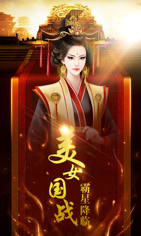 将军不要走满v版 v1.0.4 安卓版2