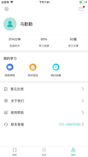 知子学堂app