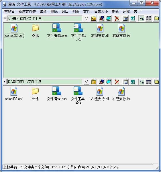 文件工具最新版