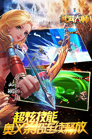 武器大师手游 v1.0.24472 安卓版1