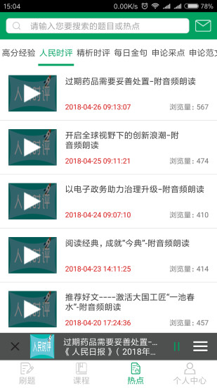 小麦公考app