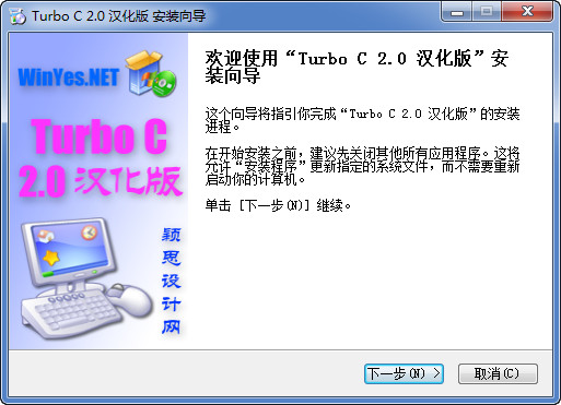 turbo c 64位 turbo c 2.0官方版
