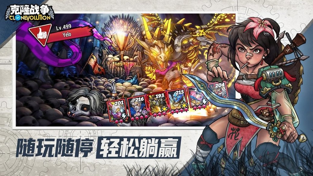 克隆战争游戏 v1.4.5 安卓版0