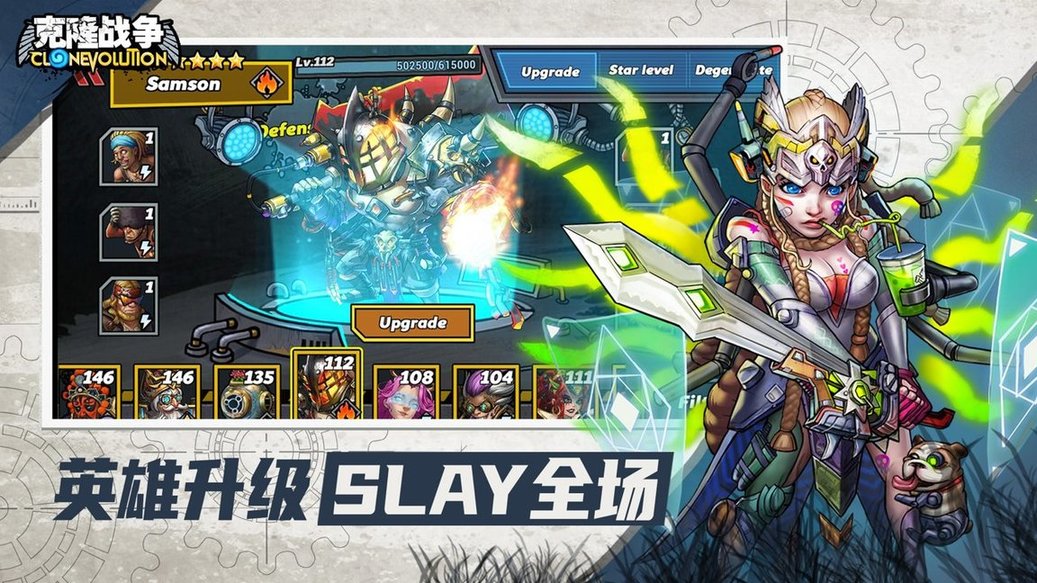 克隆战争游戏 v1.4.5 安卓版2