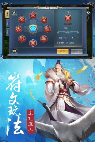 王者西游应用宝版 v2.0 安卓版1