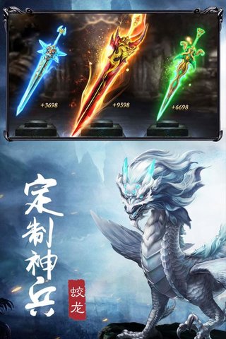 王者西游应用宝版 v2.0 安卓版0