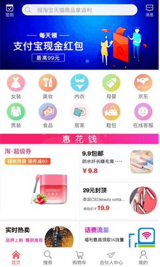 少花钱软件 v4.3.0 安卓版0