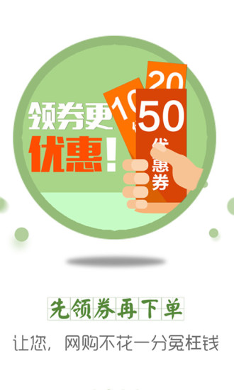 少花钱软件 v4.3.0 安卓版1