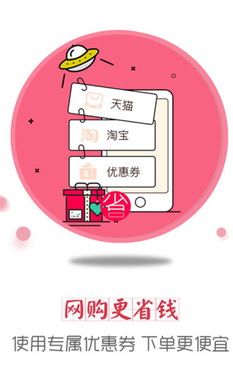 少花钱软件 v4.3.0 安卓版2