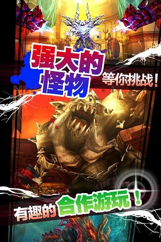 奥创战纪九游版 v2.0.0 安卓版3