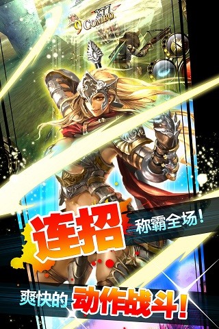 奥创战纪九游版 v2.0.0 安卓版0