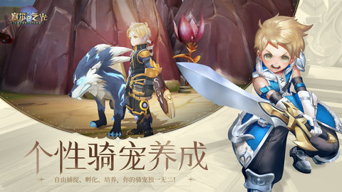 塞尔之光测试版 v0.2.60 安卓版4