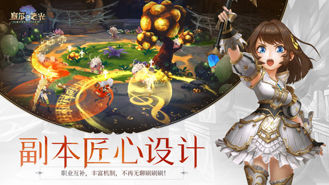 塞尔之光九游版 v0.13.2306 安卓最新版2