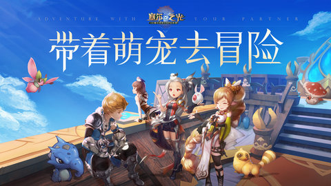 九游塞尔之光手游