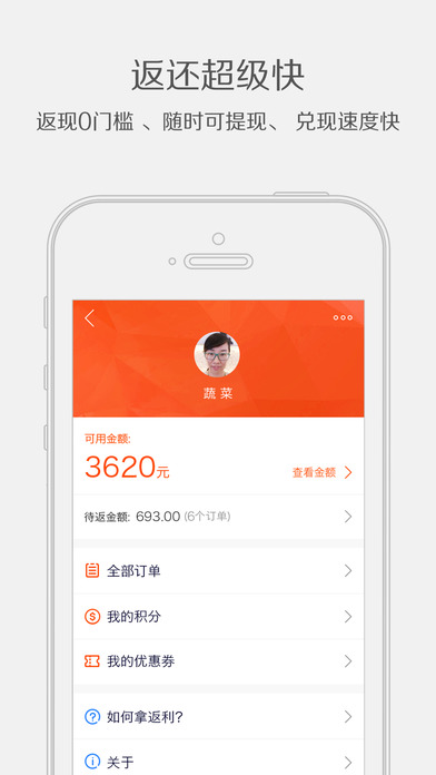 百度vip(购物返利网) v1.0 安卓版0