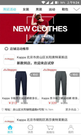 找找(品牌折扣购物) v1.0 安卓版1