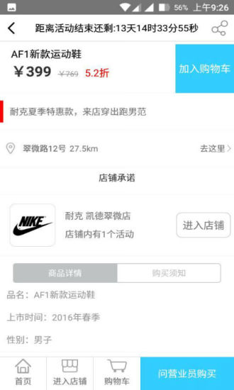 找找(品牌折扣购物) v1.0 安卓版2