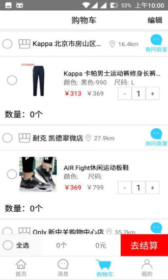 找找(品牌折扣购物) v1.0 安卓版3