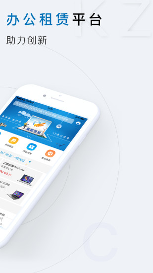 展翅快租app v1.0.5 安卓版1