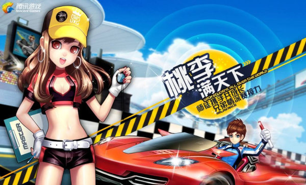 QQ飞车PC端官方版 v1.18.0.51055 安装版0