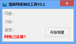 炫疯qq飞车盒子免费版 v1.0 绿色版0