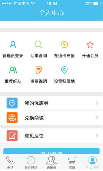 立点通app v1.0.4 安卓版1