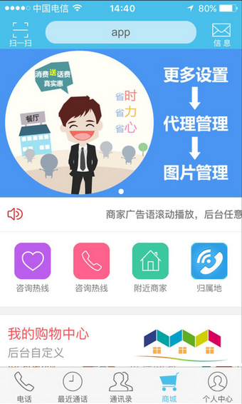 立点通app v1.0.4 安卓版2