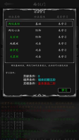 放置修真手游 v1.0.9 安卓版0