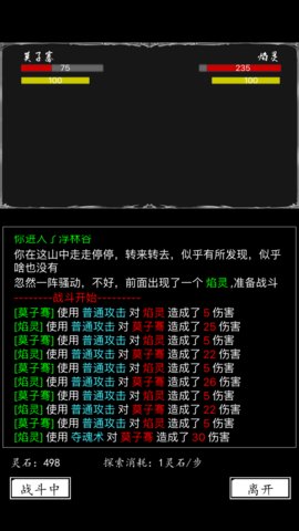 放置修真手游 v1.0.9 安卓版2