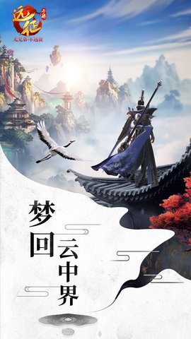 远征手游折扣平台 v1.31.1 安卓版1