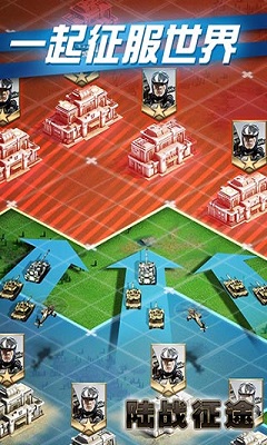 陆战征途游戏 v1.0 安卓版0