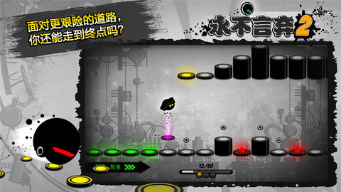 永不言弃2免费版 v1.7.6 安卓版2