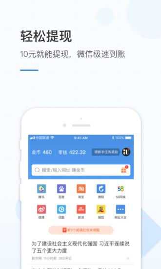 火锅浏览器手机版 v1.1.6.0 安卓最新版0
