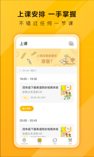 网易好邻好课手机版 v1.0 安卓官方版0