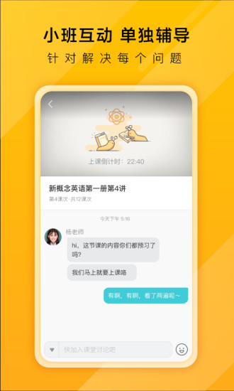 网易好邻好课手机版 v1.0 安卓官方版3