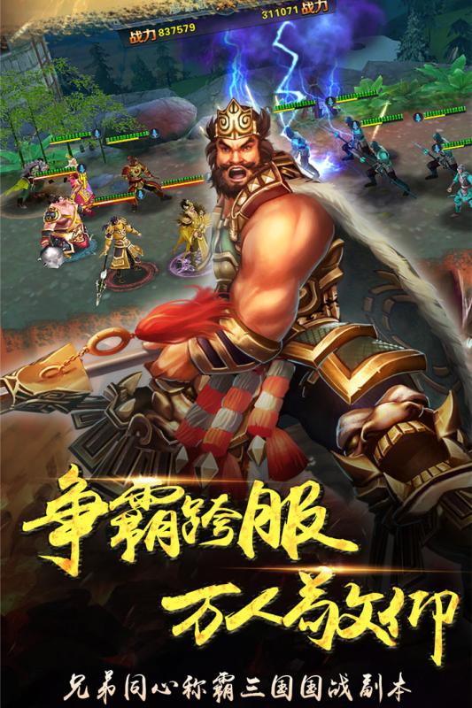 九游三国之空城计 v1.4.1 安卓版0